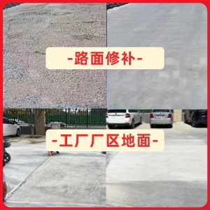 绵竹水泥地面修复剂